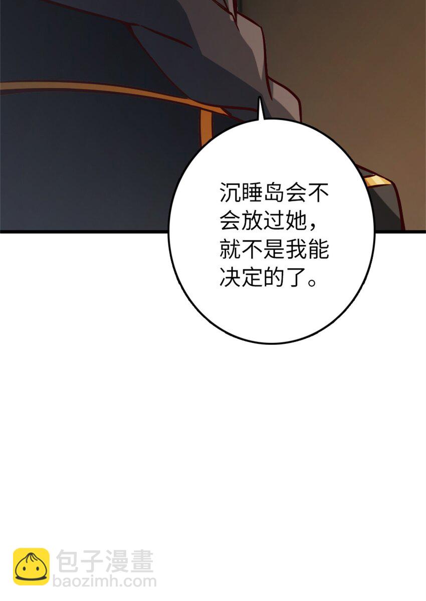 🍻放开那个女巫 342 没有谈判的资格 第46页