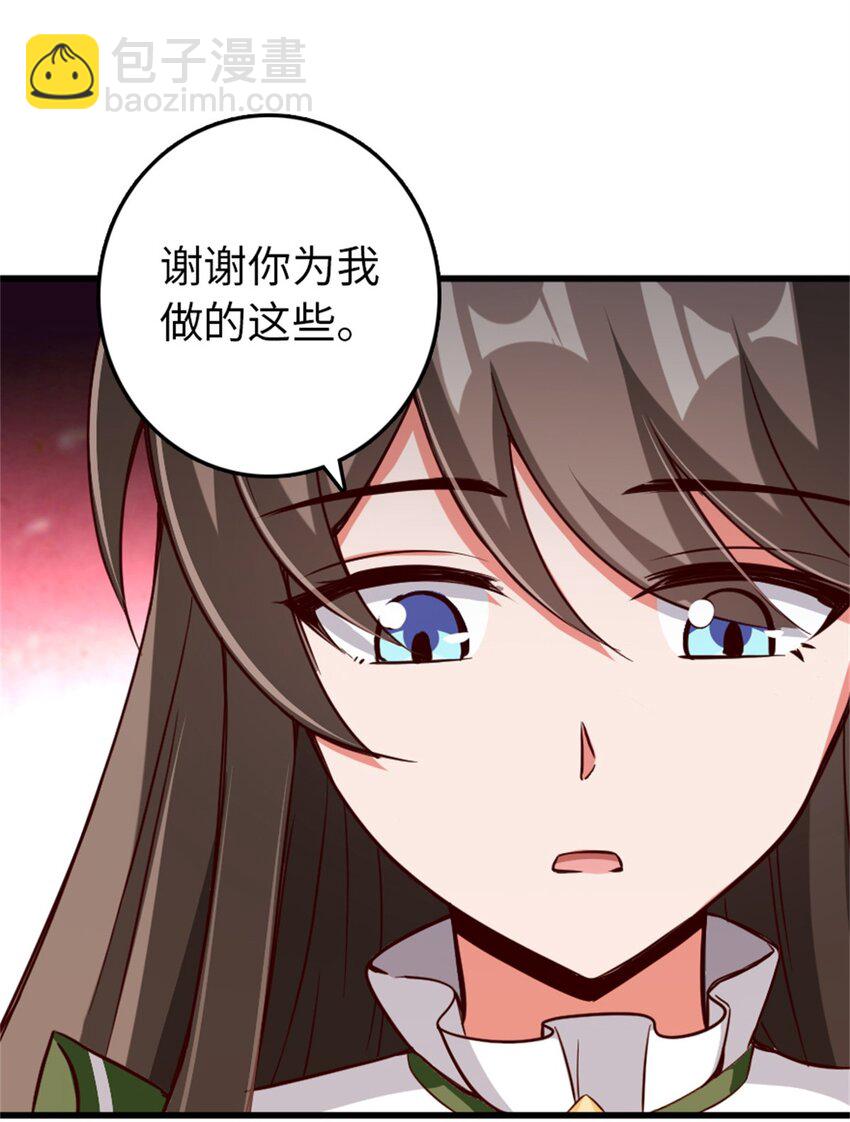 🍻放开那个女巫 342 没有谈判的资格 第49页
