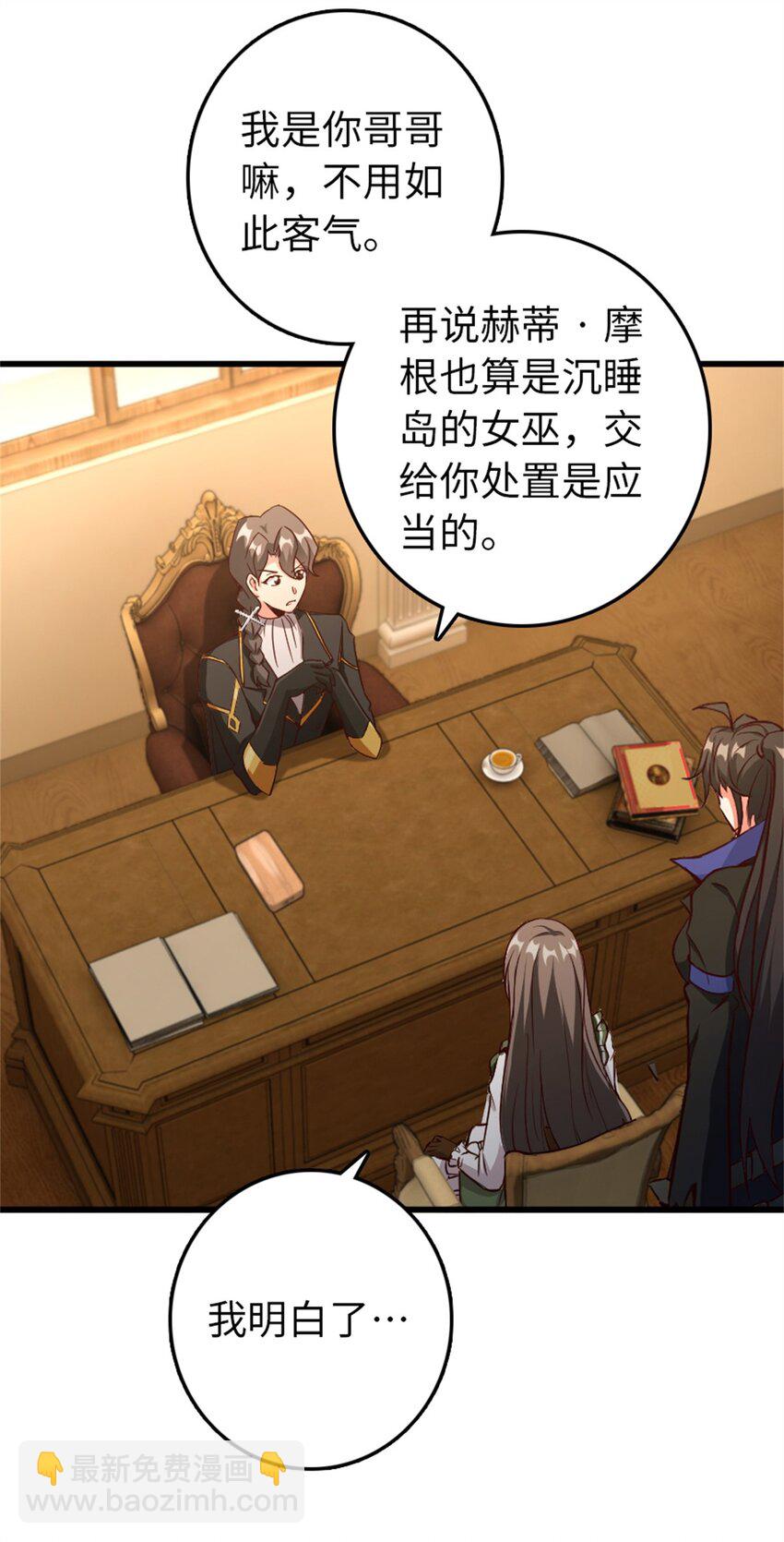 🍻放开那个女巫 342 没有谈判的资格 第50页
