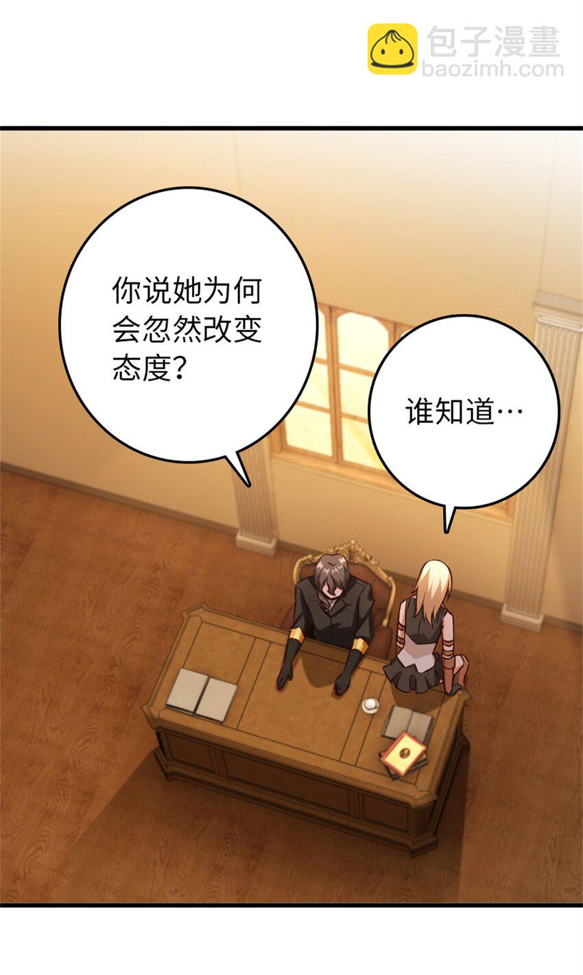 🍻放开那个女巫 342 没有谈判的资格 第6页