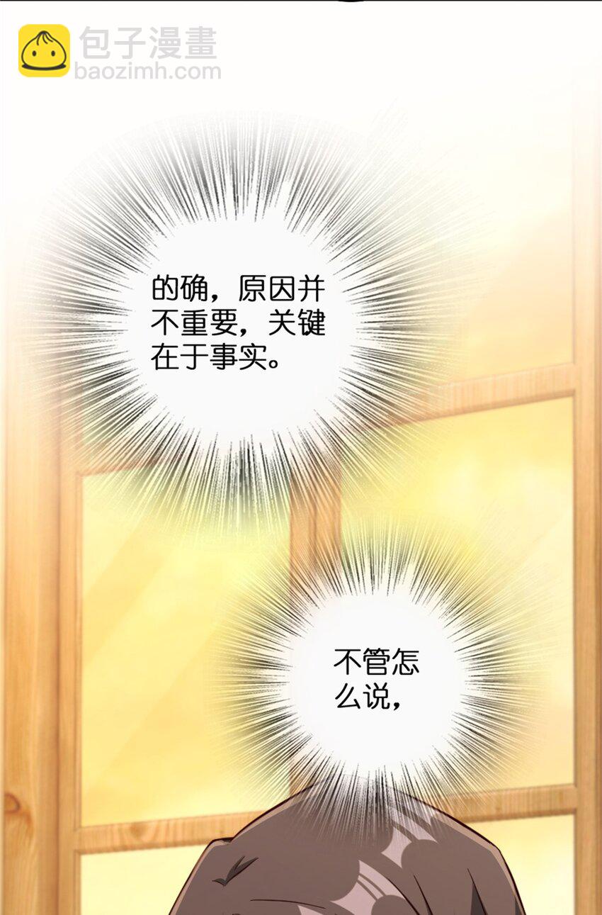 🍻放开那个女巫 342 没有谈判的资格 第9页