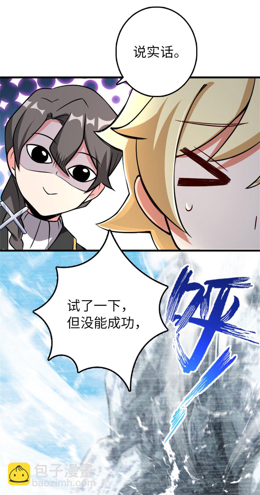 🍻放开那个女巫 344 继续探查 第10页