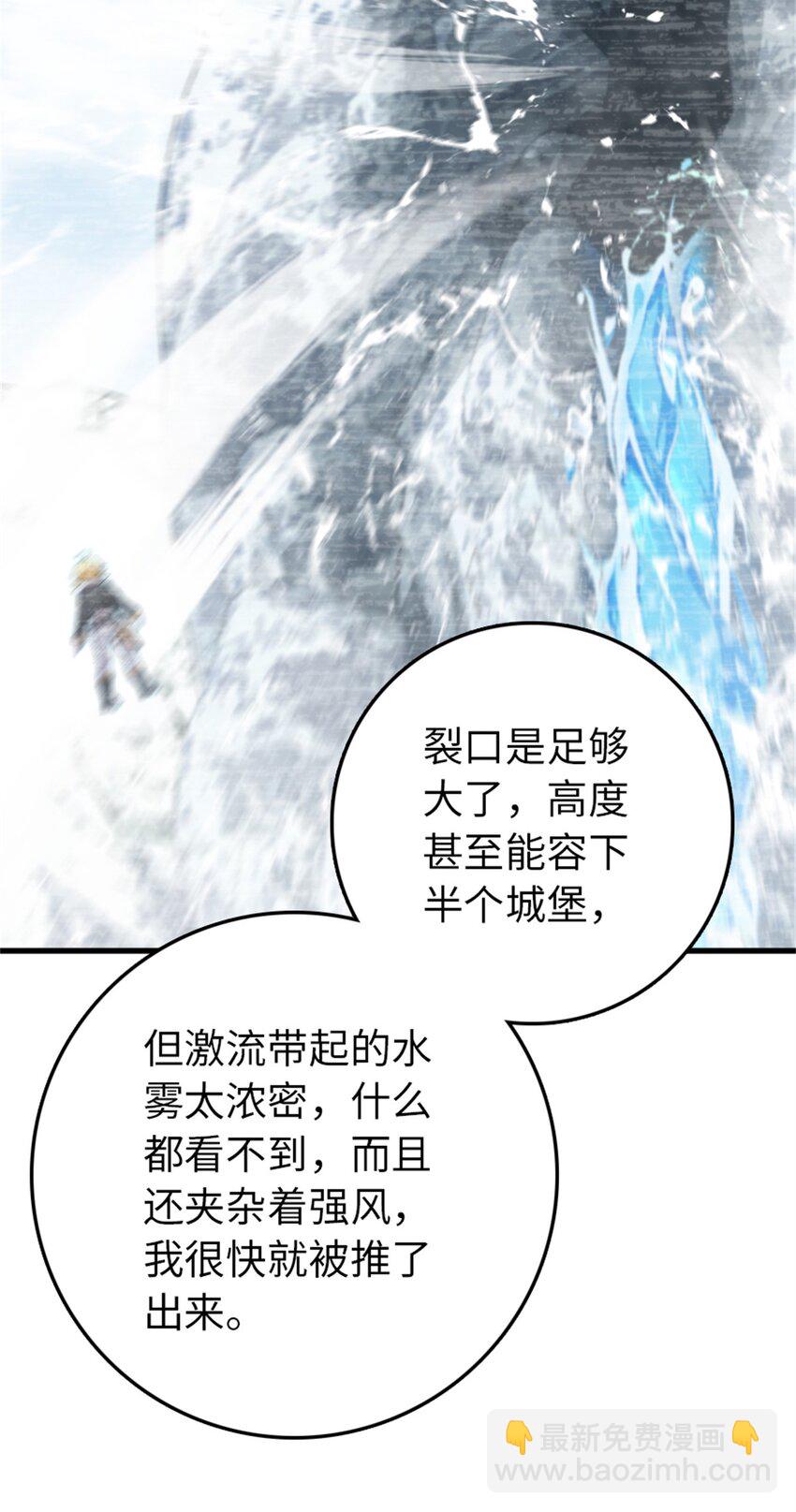 🍻放开那个女巫 344 继续探查 第11页