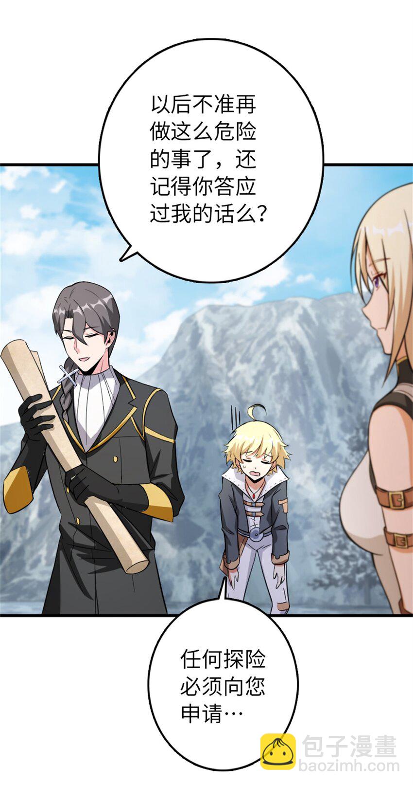 🍻放开那个女巫 344 继续探查 第12页