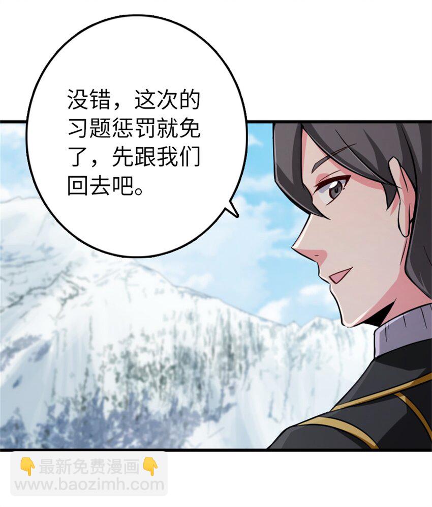 🍻放开那个女巫 344 继续探查 第13页