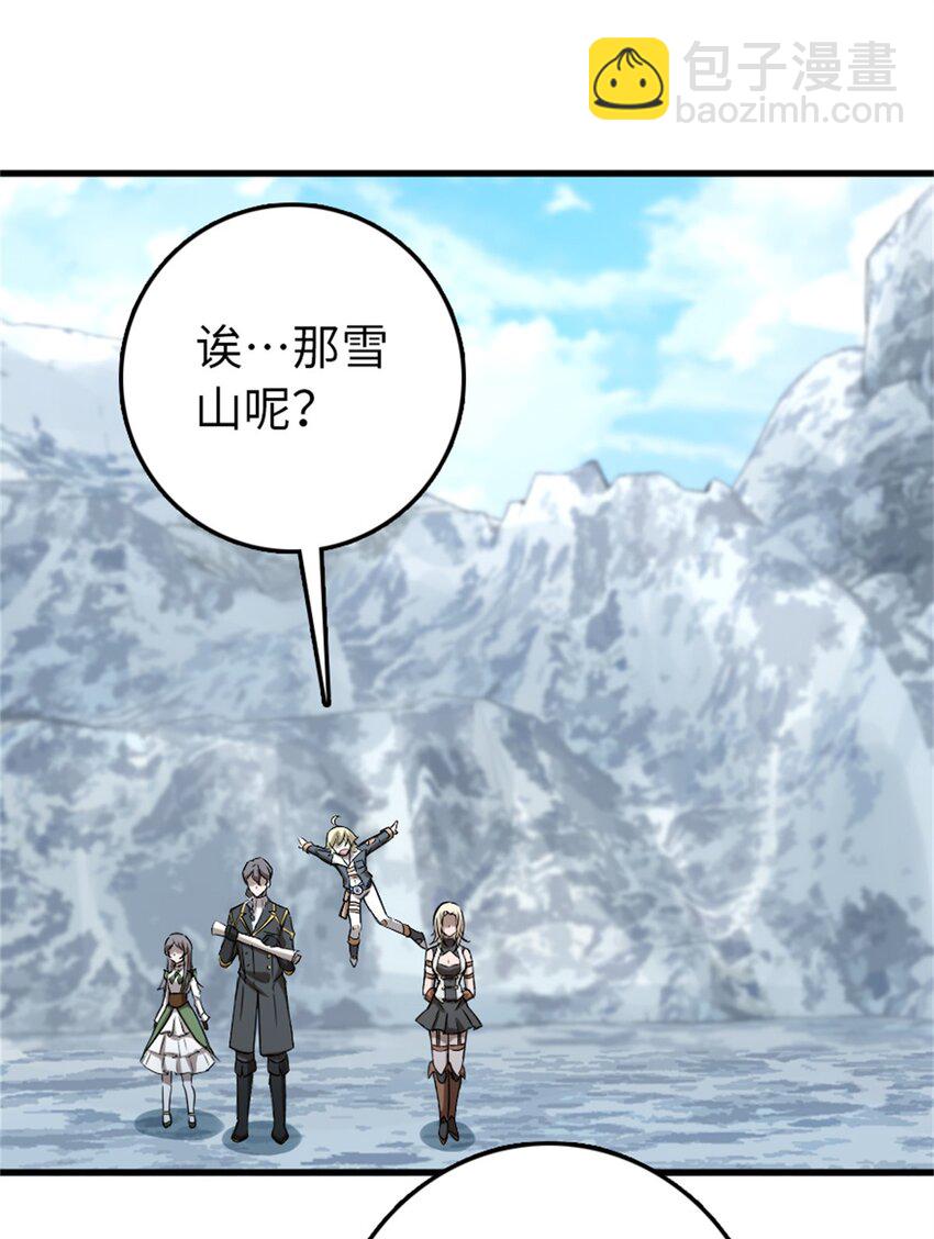 🍻放开那个女巫 344 继续探查 第14页