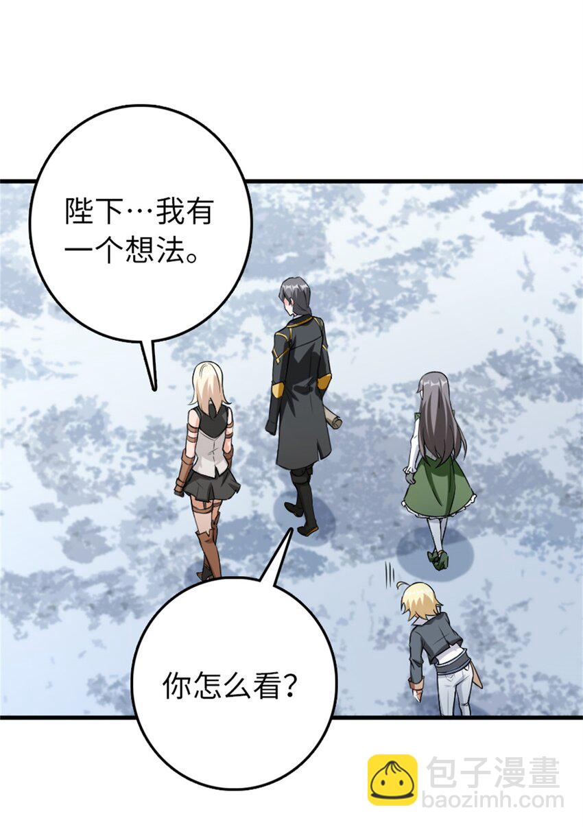 🍻放开那个女巫 344 继续探查 第16页