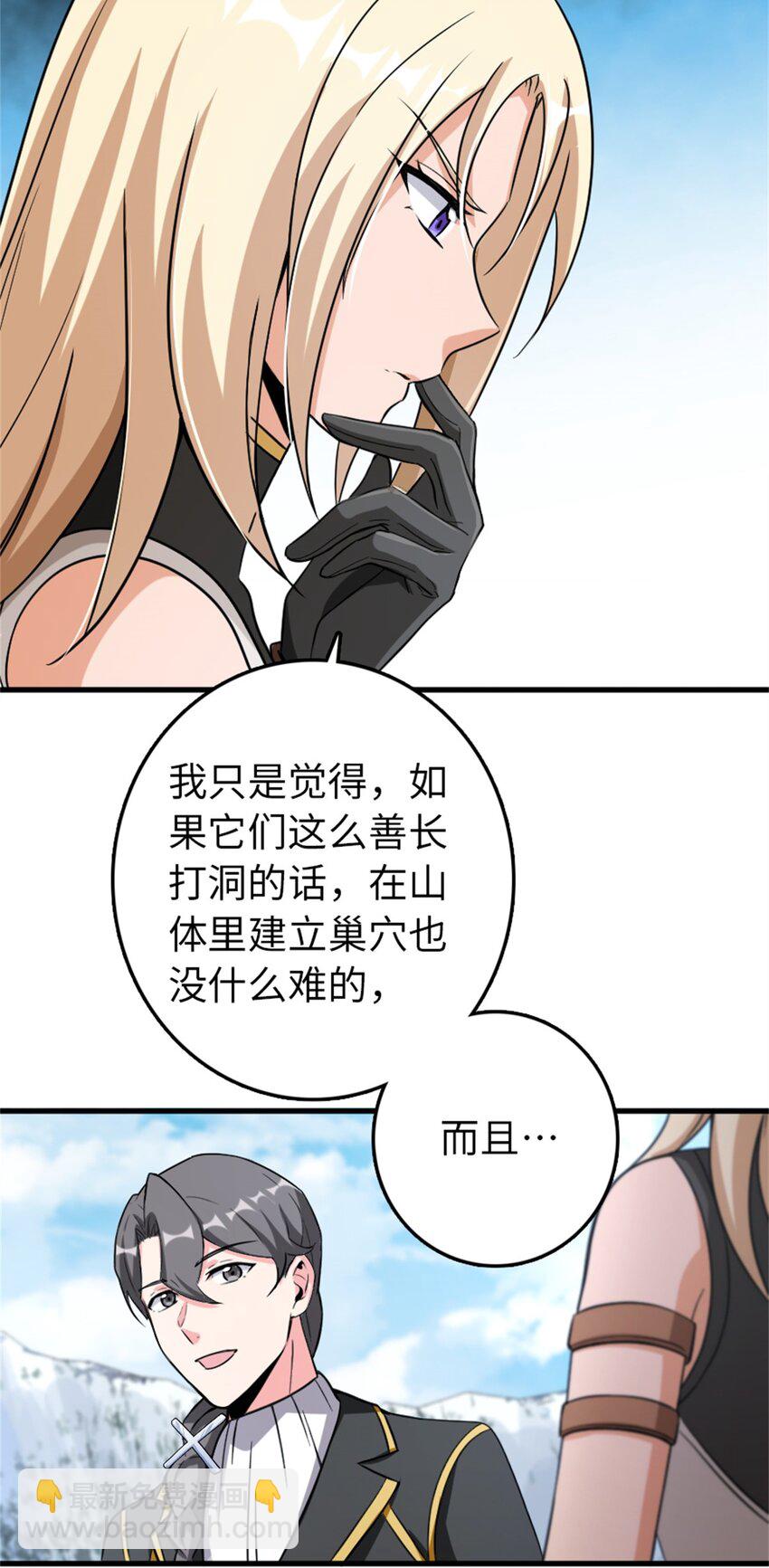 🍻放开那个女巫 344 继续探查 第18页