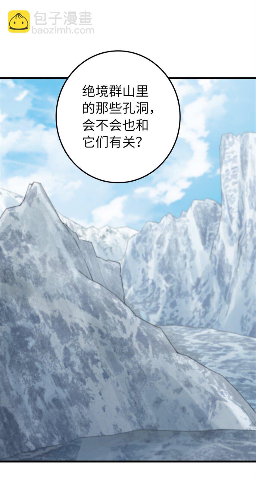 🍻放开那个女巫 344 继续探查 第20页