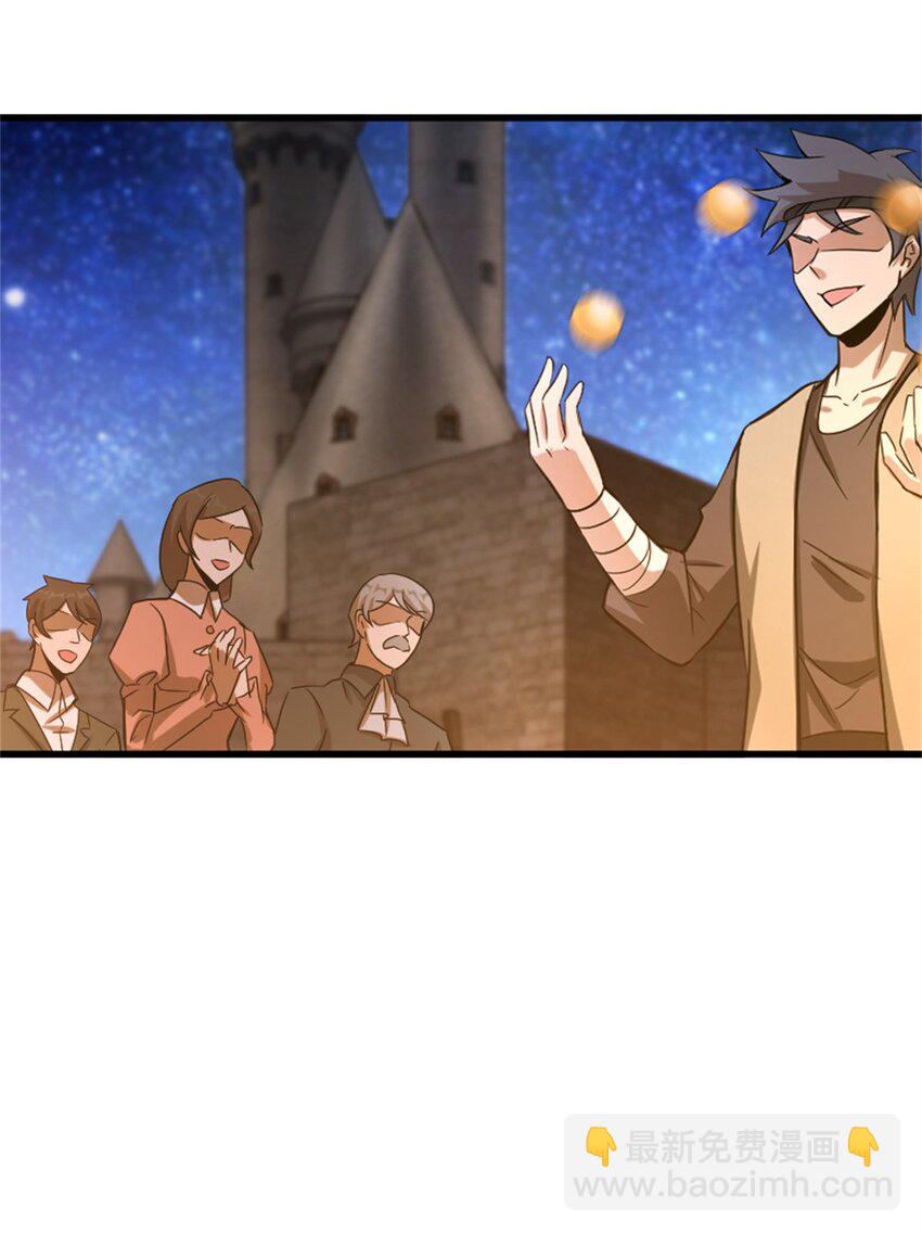 🍻放开那个女巫 344 继续探查 第24页