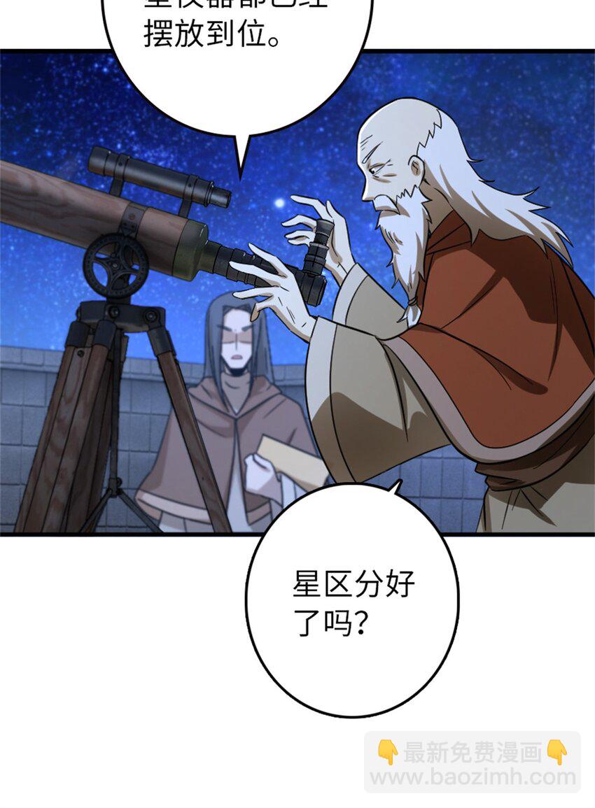 🍻放开那个女巫 344 继续探查 第26页