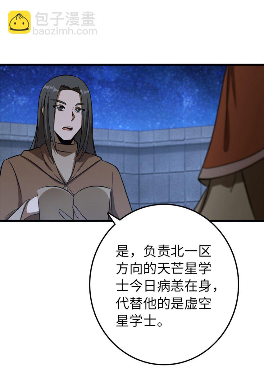 🍻放开那个女巫 344 继续探查 第27页