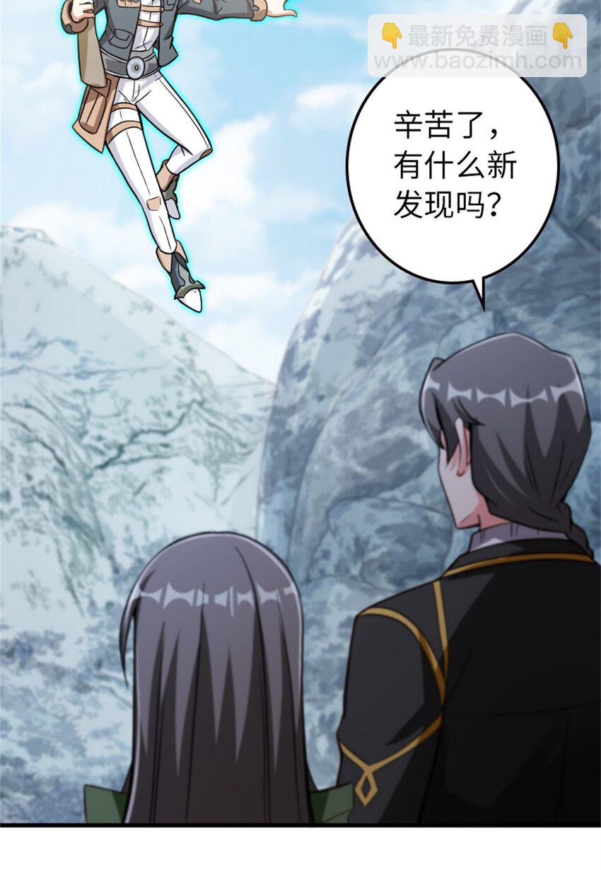 🍻放开那个女巫 344 继续探查 第3页