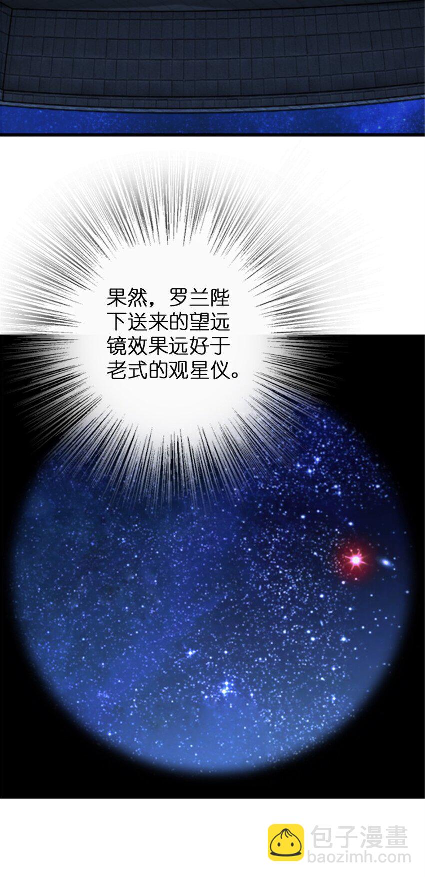 🍻放开那个女巫 344 继续探查 第31页