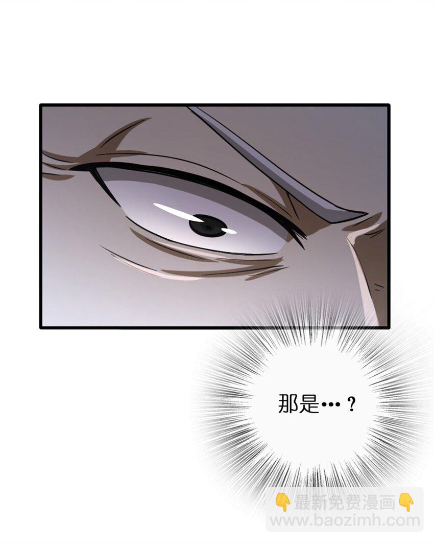 🍻放开那个女巫 344 继续探查 第32页