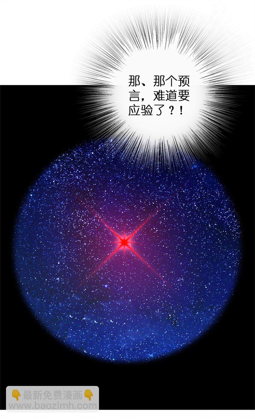 🍻放开那个女巫 344 继续探查 第33页