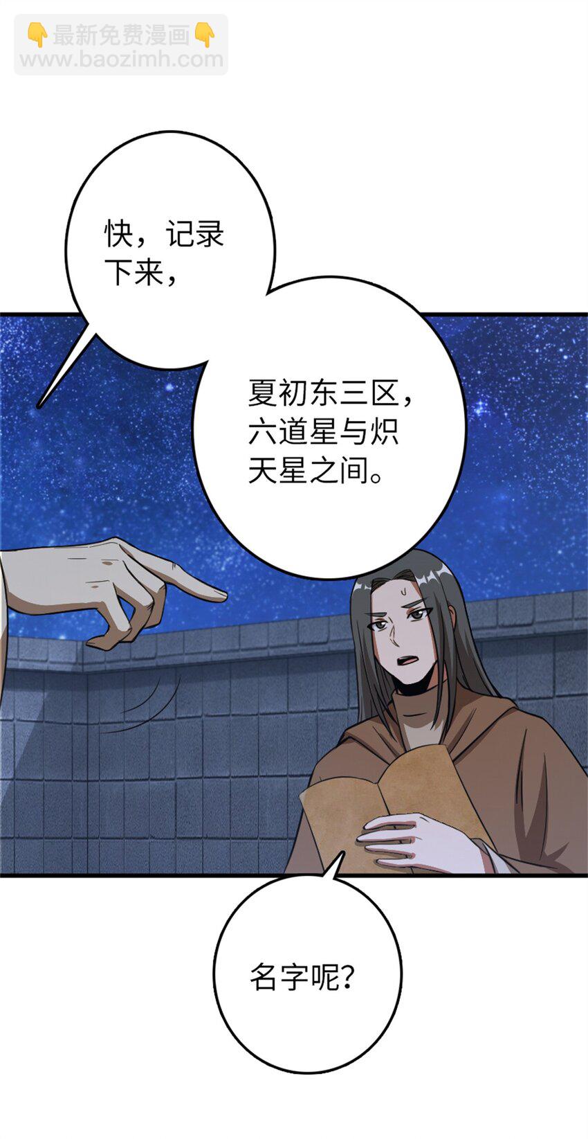 🍻放开那个女巫 344 继续探查 第34页