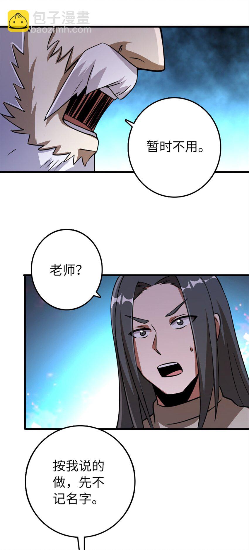 🍻放开那个女巫 344 继续探查 第35页