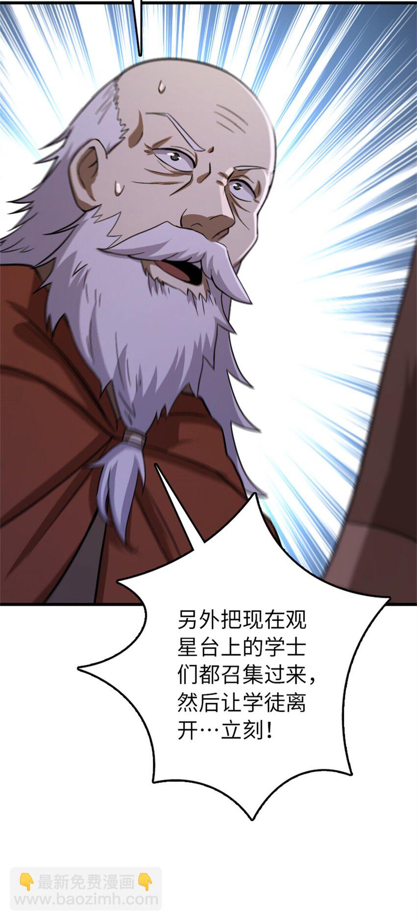 🍻放开那个女巫 344 继续探查 第36页