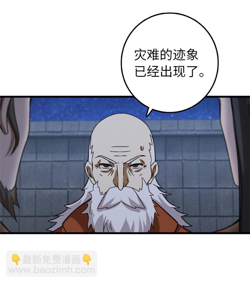 🍻放开那个女巫 344 继续探查 第38页