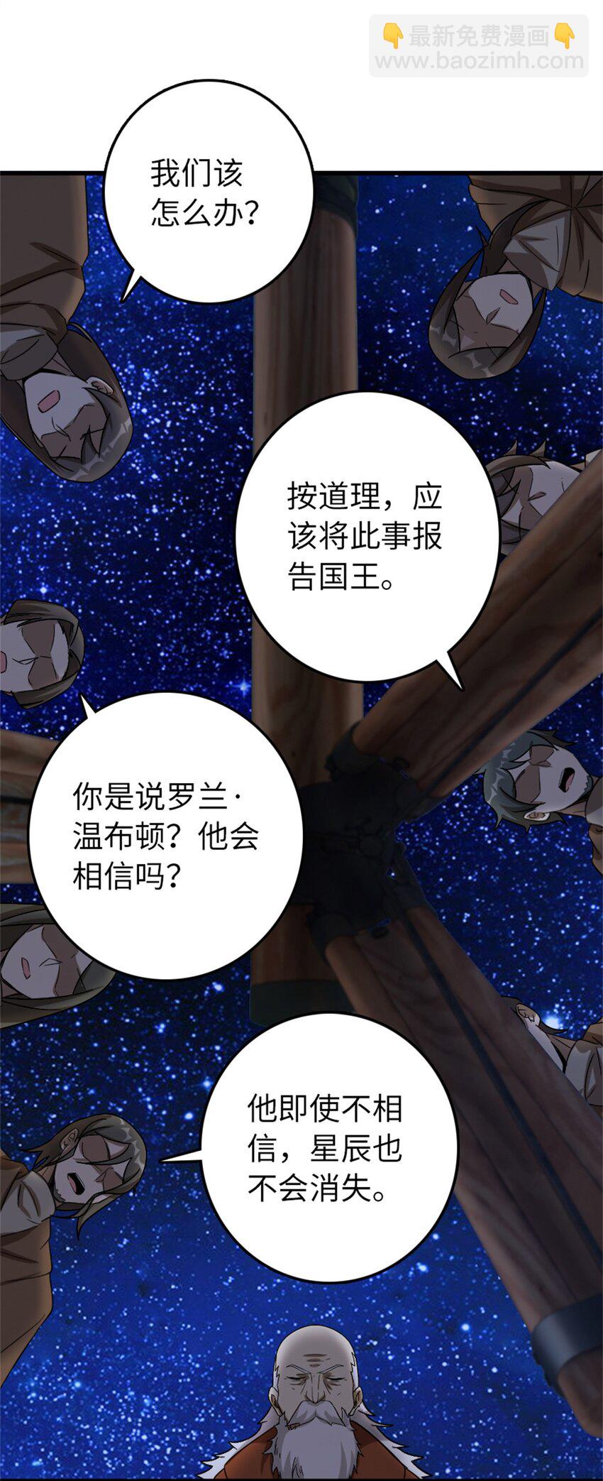 🍻放开那个女巫 344 继续探查 第39页