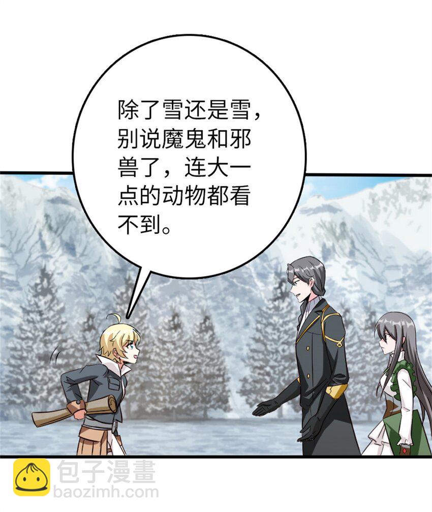 🍻放开那个女巫 344 继续探查 第4页