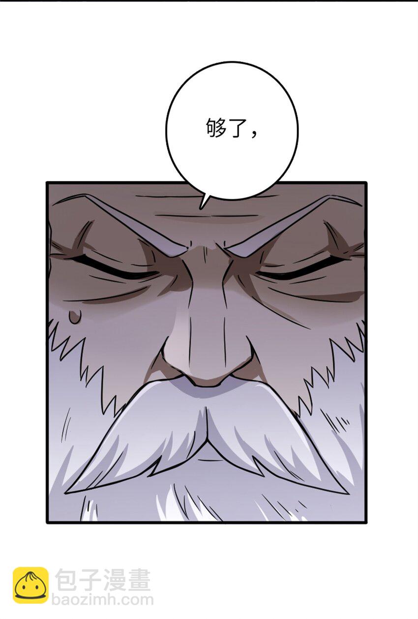🍻放开那个女巫 344 继续探查 第40页