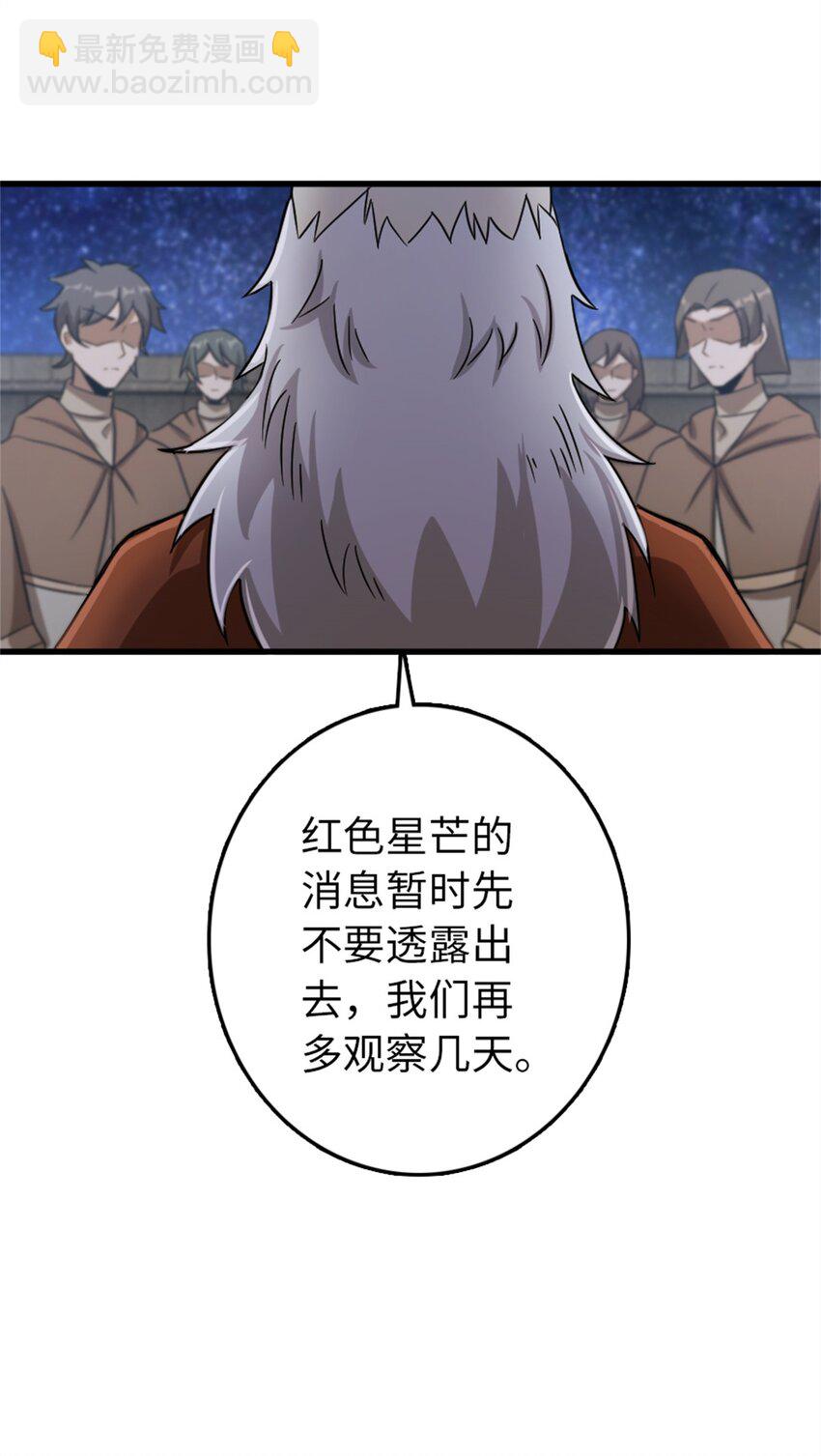 🍻放开那个女巫 344 继续探查 第41页