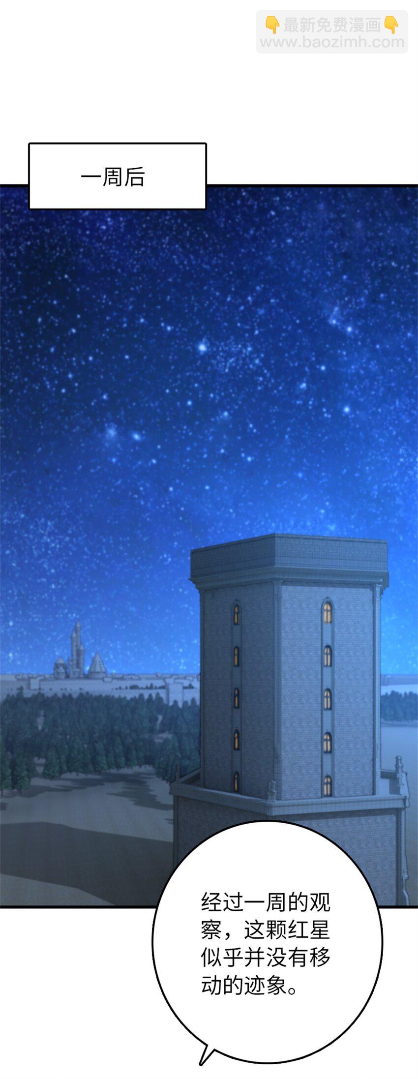 🍻放开那个女巫 344 继续探查 第42页
