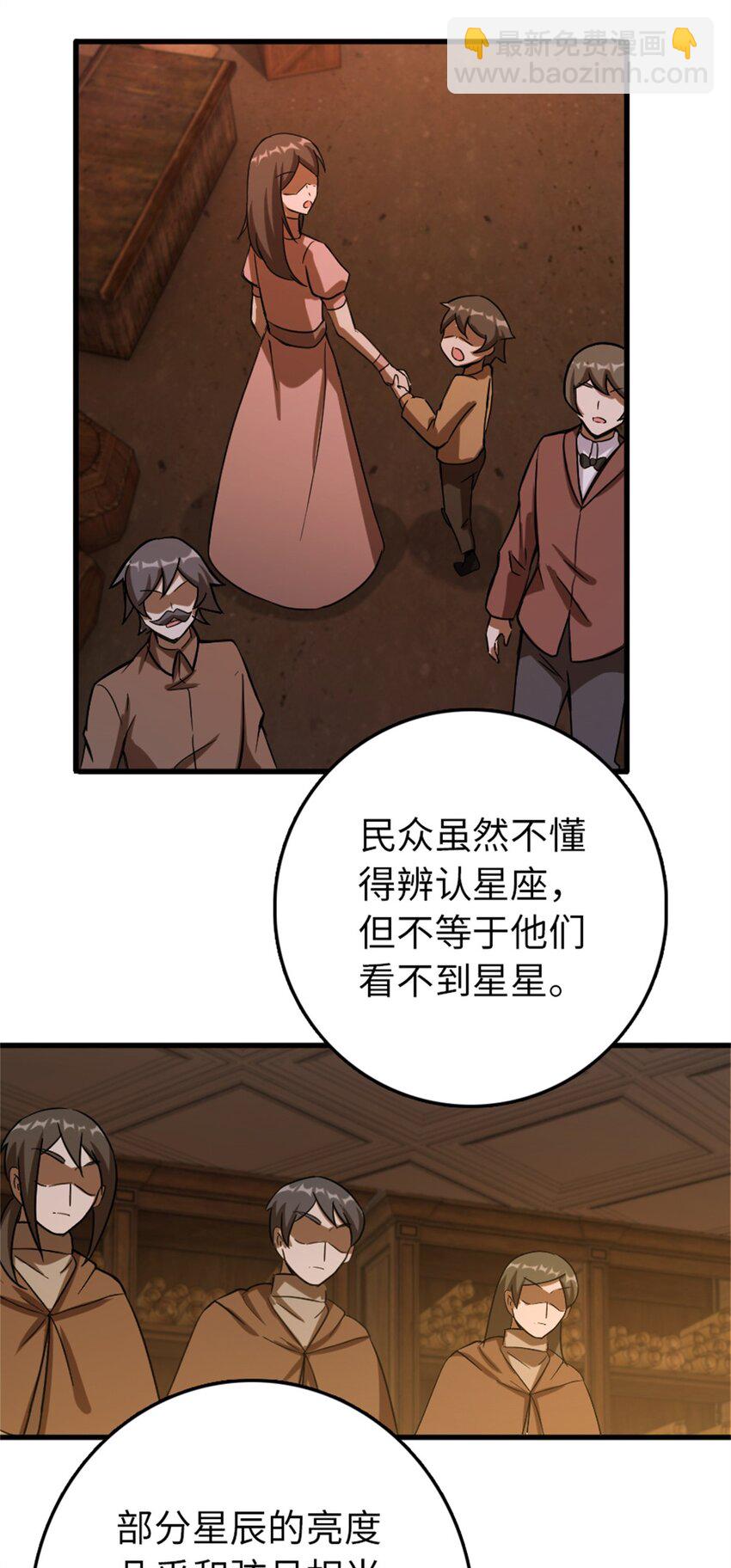 🍻放开那个女巫 344 继续探查 第47页