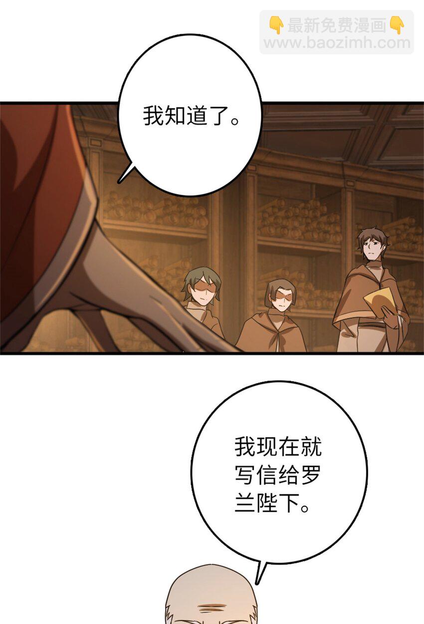 🍻放开那个女巫 344 继续探查 第49页