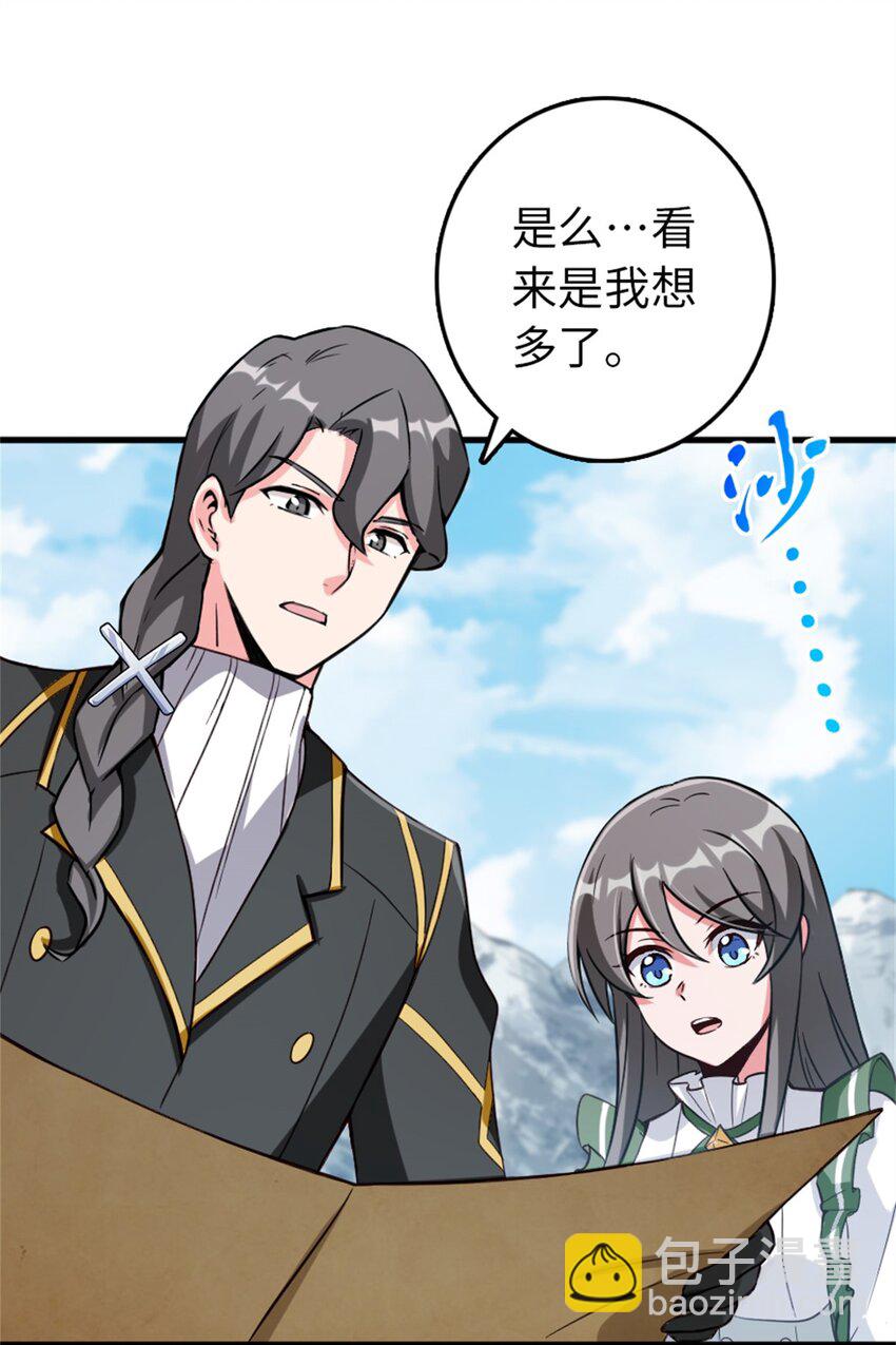 🍻放开那个女巫 344 继续探查 第5页