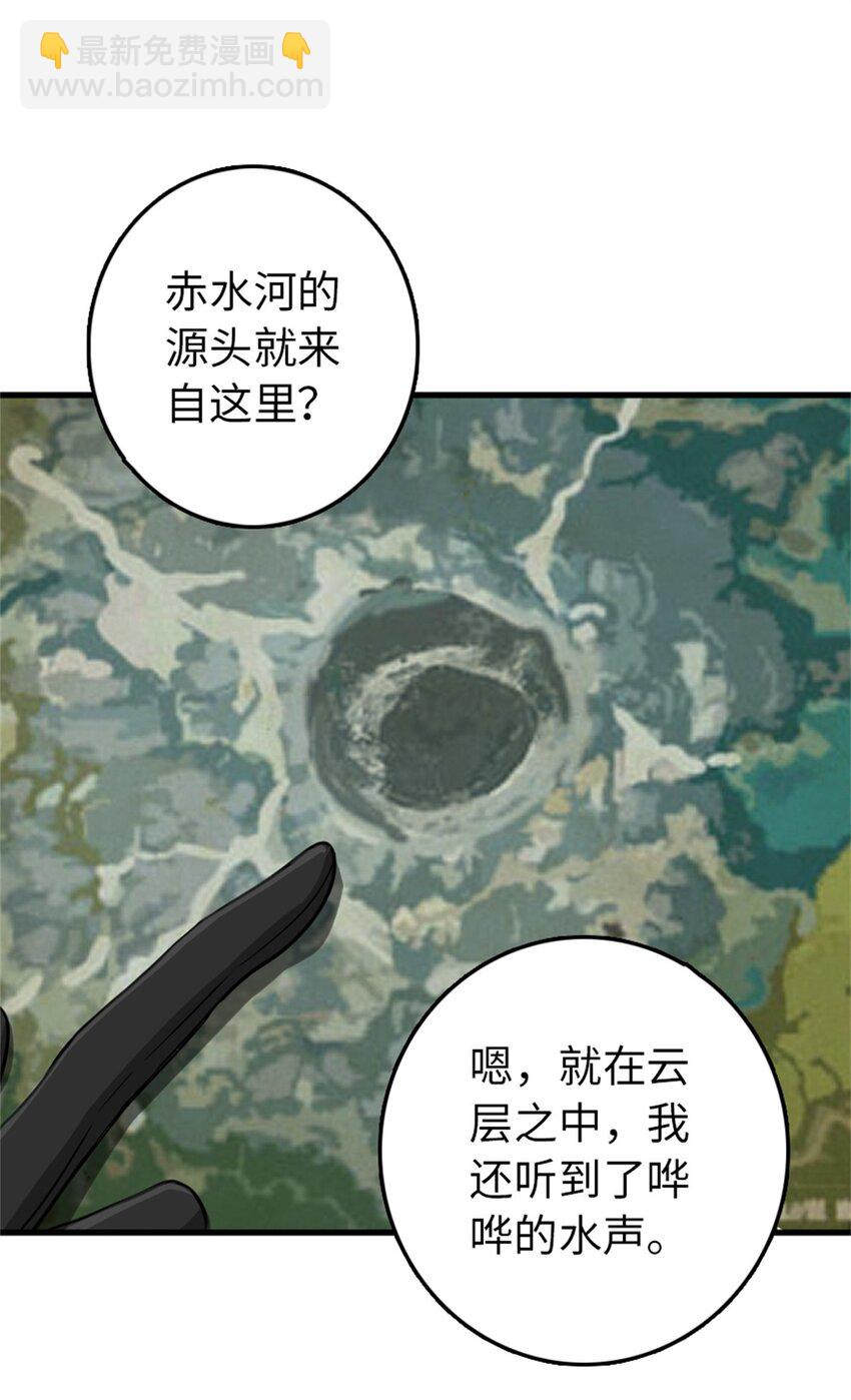 🍻放开那个女巫 344 继续探查 第8页