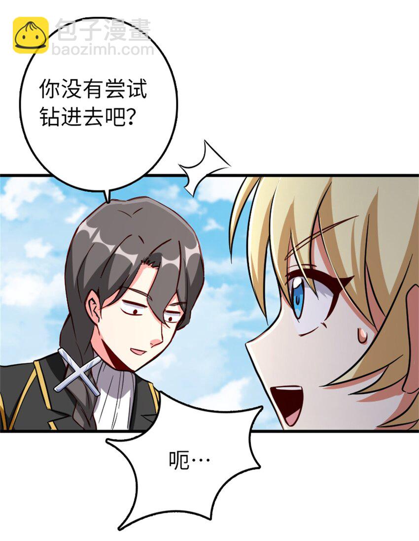 🍻放开那个女巫 344 继续探查 第9页