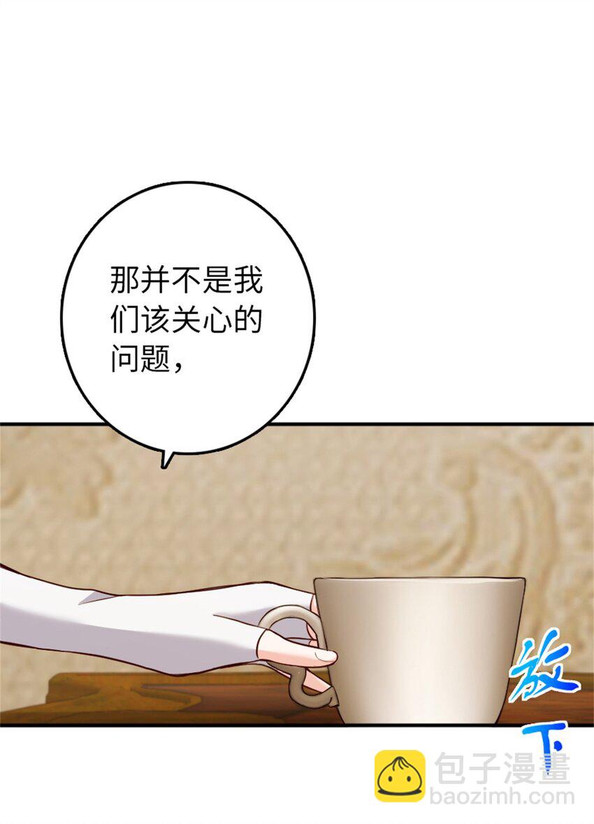🍻放开那个女巫 346 遭遇战 第10页