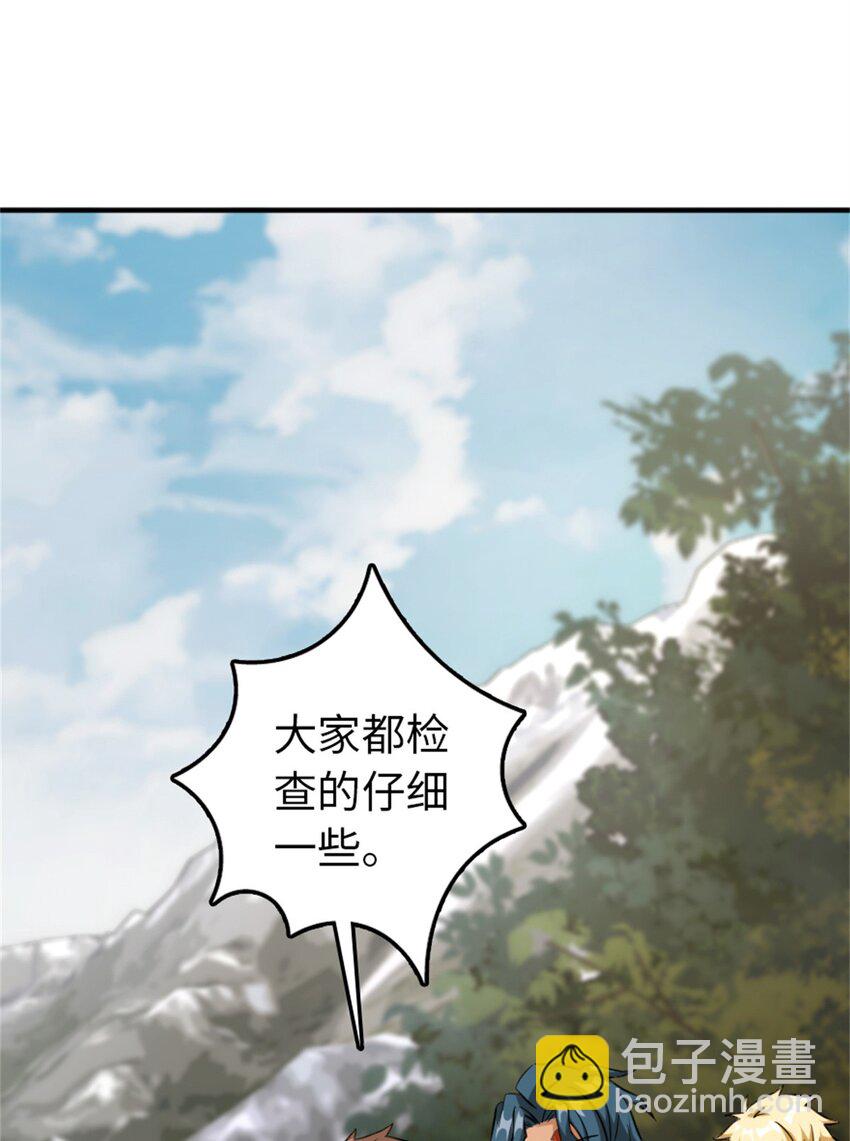 🍻放开那个女巫 346 遭遇战 第13页