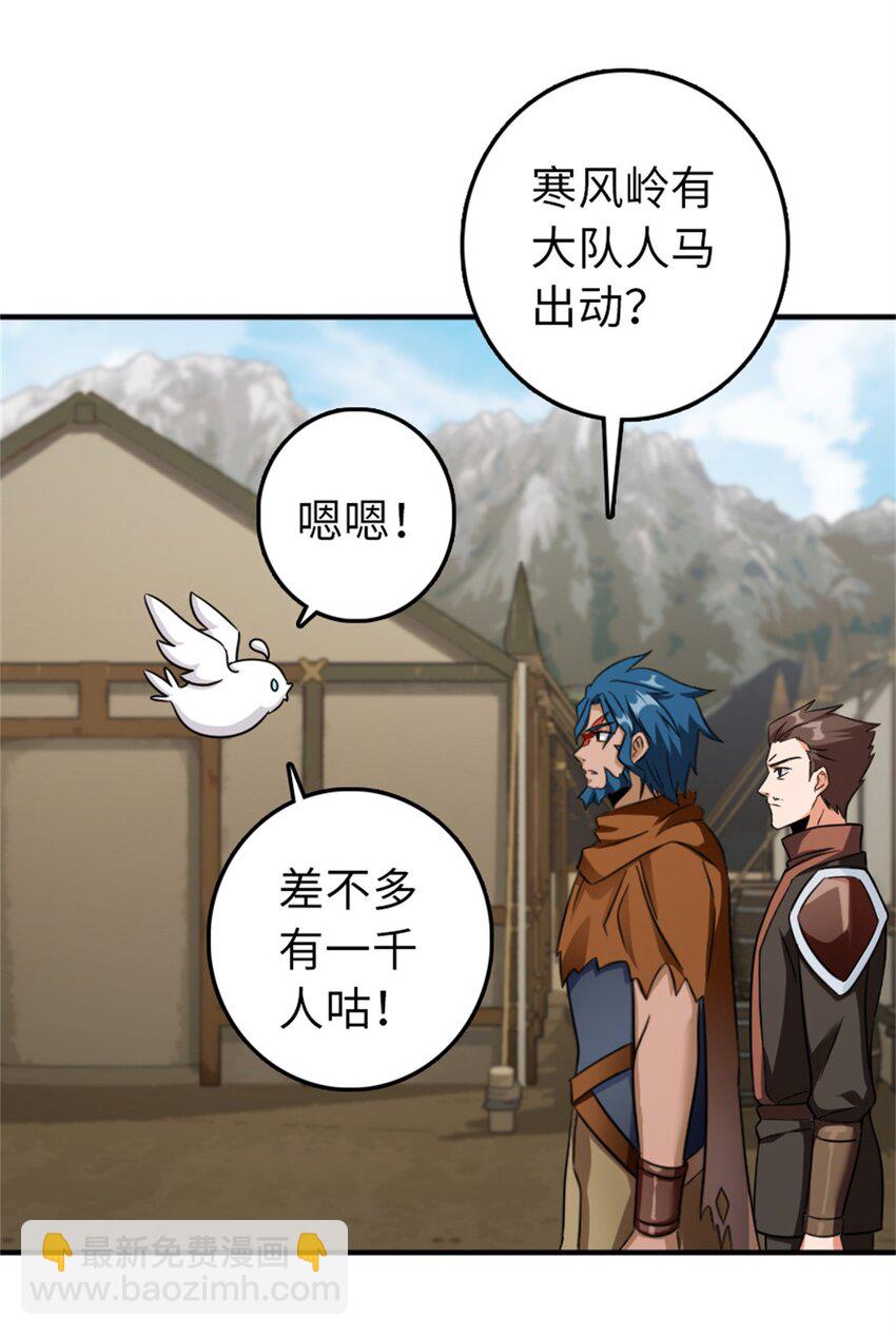 🍻放开那个女巫 346 遭遇战 第18页