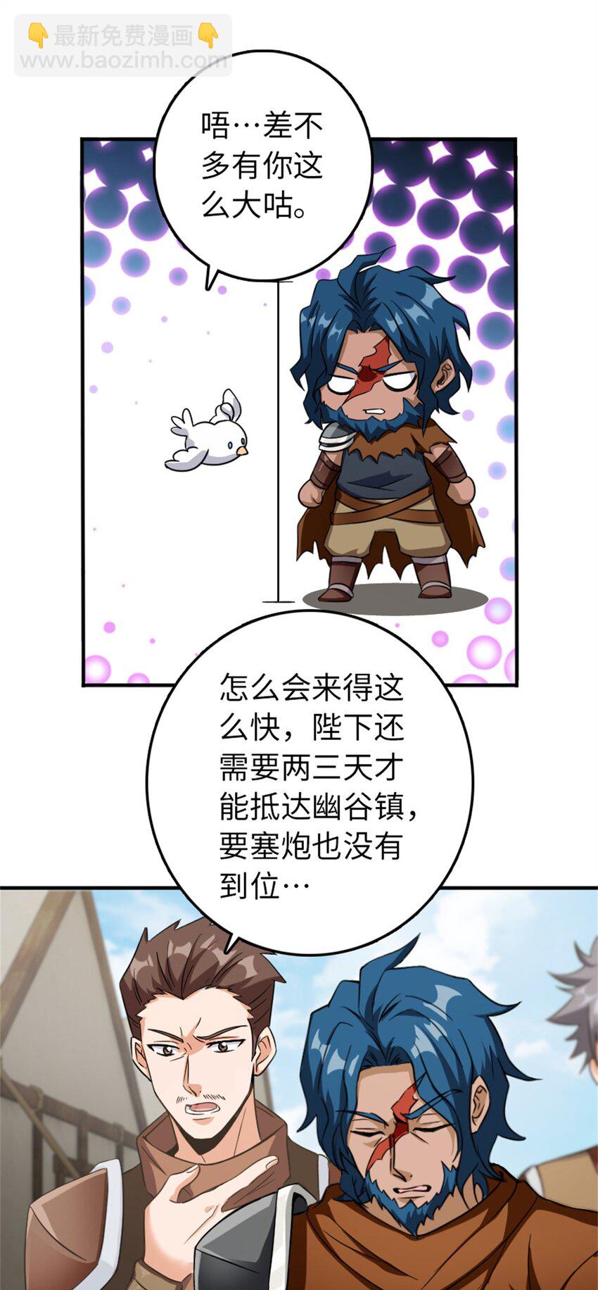 🍻放开那个女巫 346 遭遇战 第20页