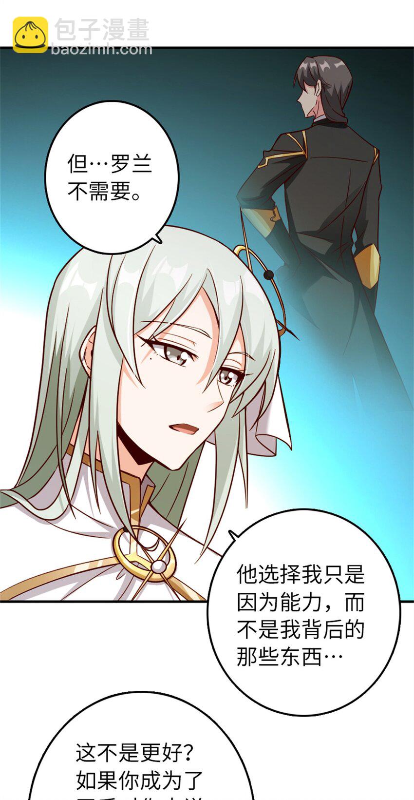 🍻放开那个女巫 346 遭遇战 第4页