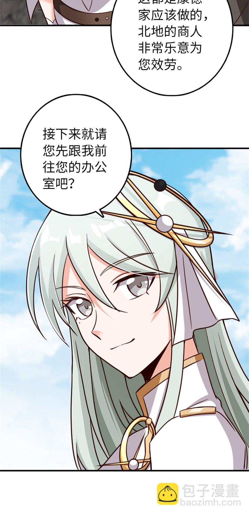 🍻放开那个女巫 346 遭遇战 第41页
