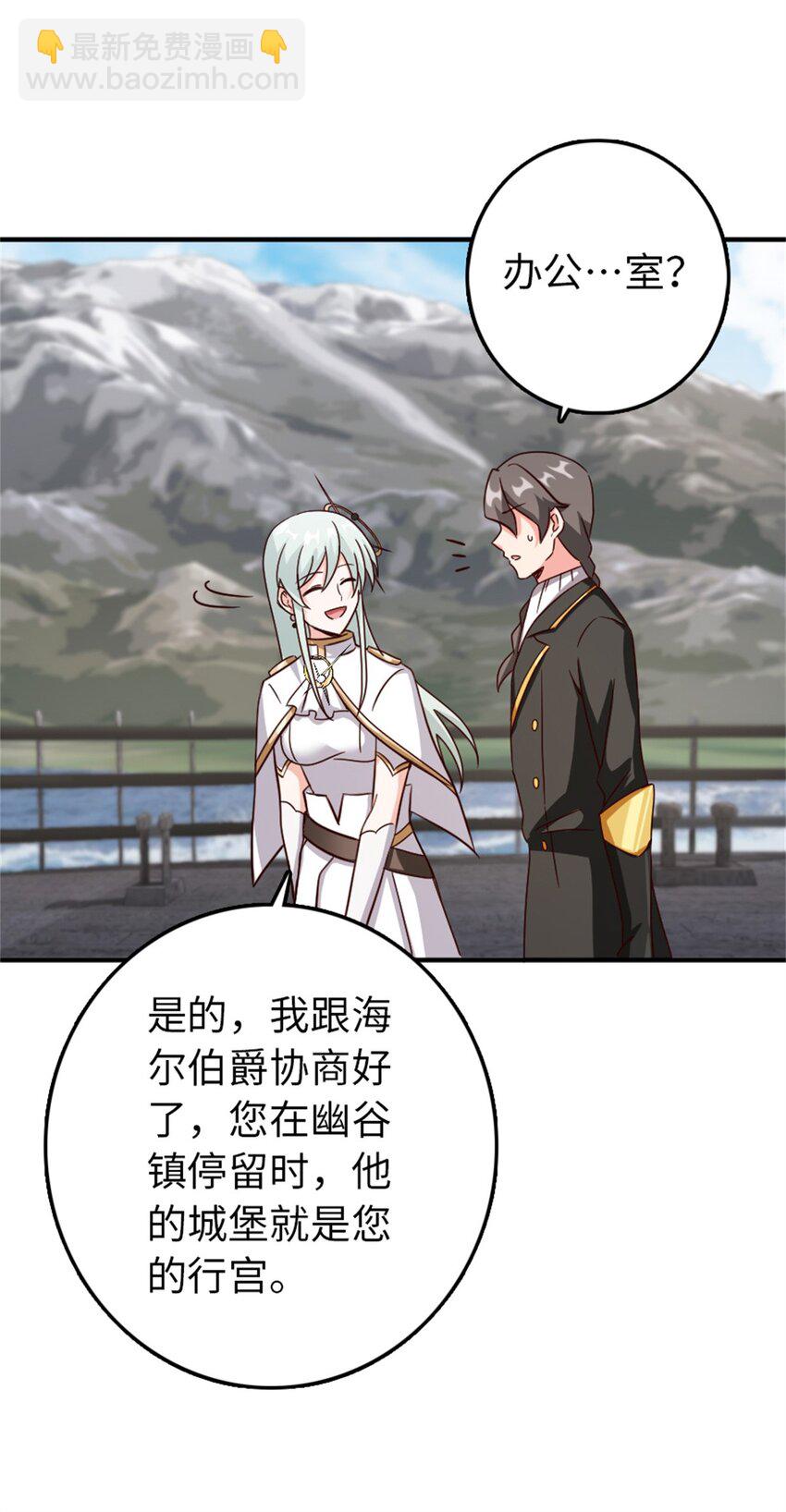 🍻放开那个女巫 346 遭遇战 第42页