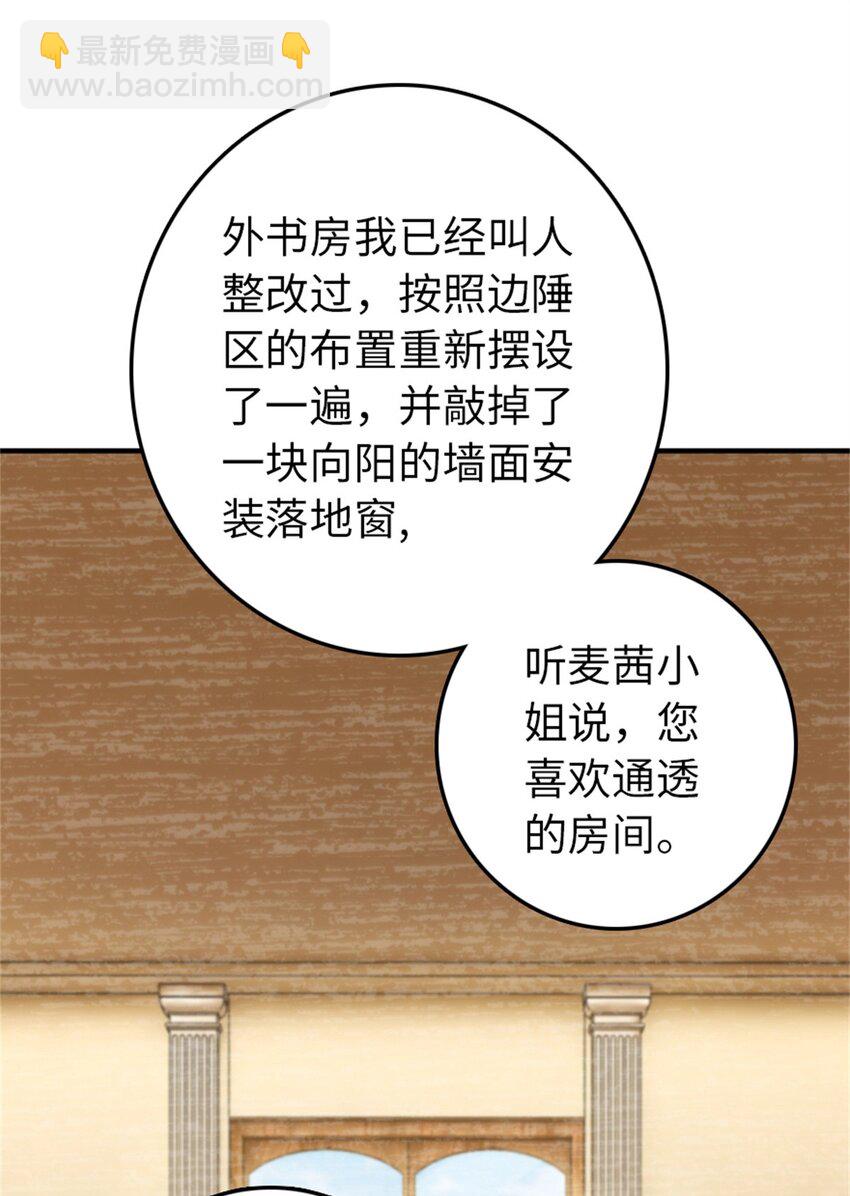 🍻放开那个女巫 346 遭遇战 第43页