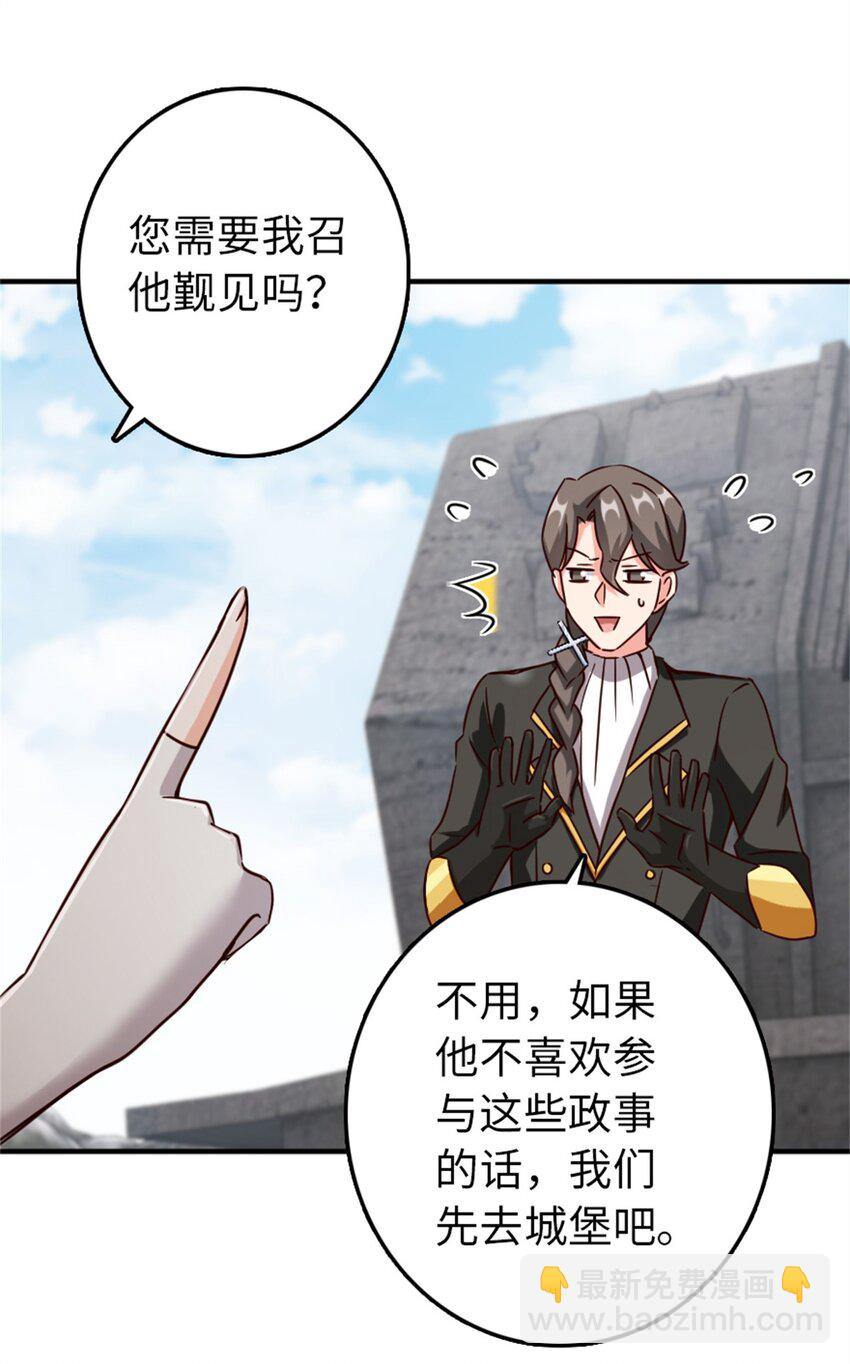🍻放开那个女巫 346 遭遇战 第45页