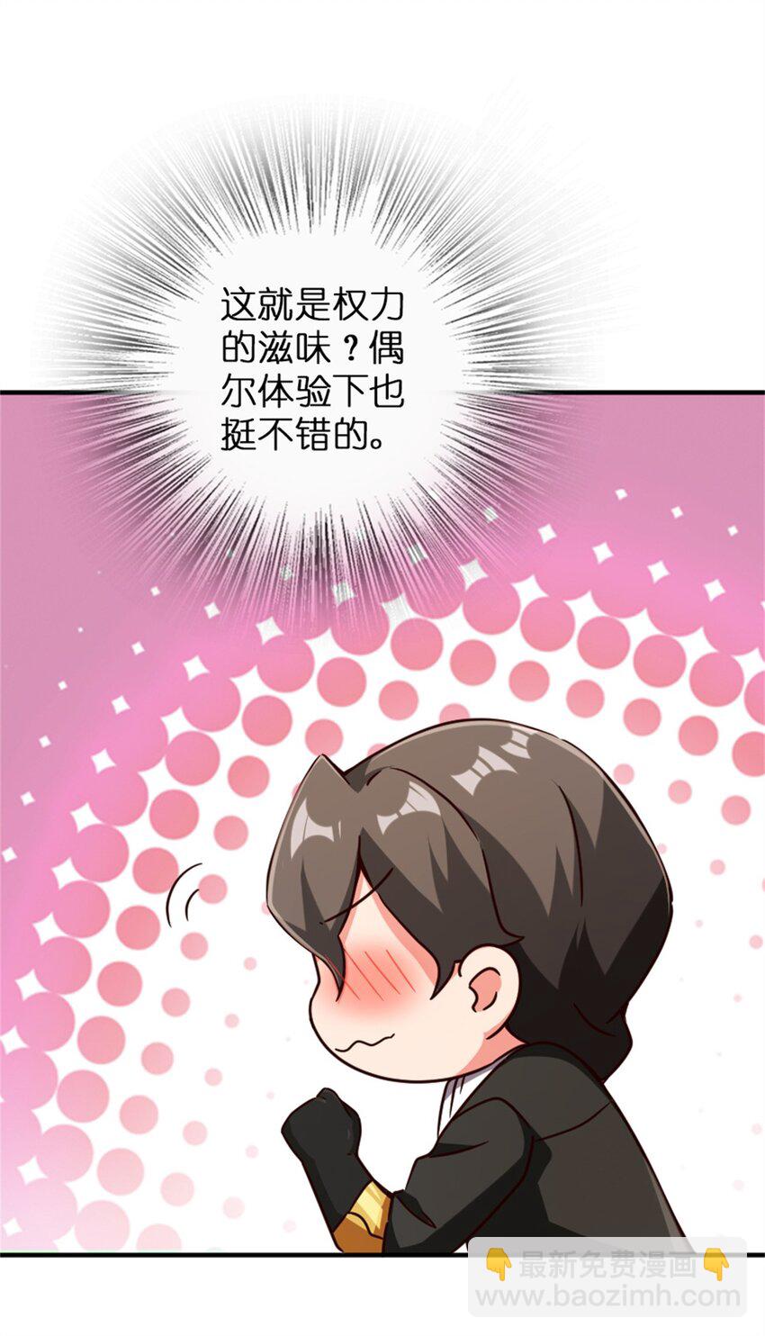 🍻放开那个女巫 346 遭遇战 第47页