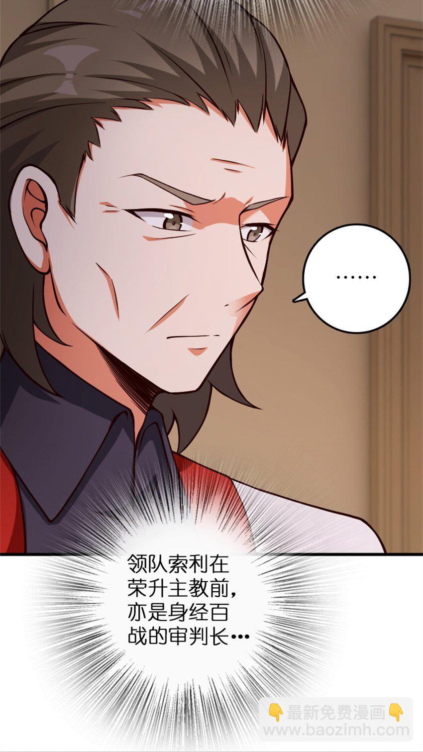 🍻放开那个女巫 348 不能知道的秘密 第11页