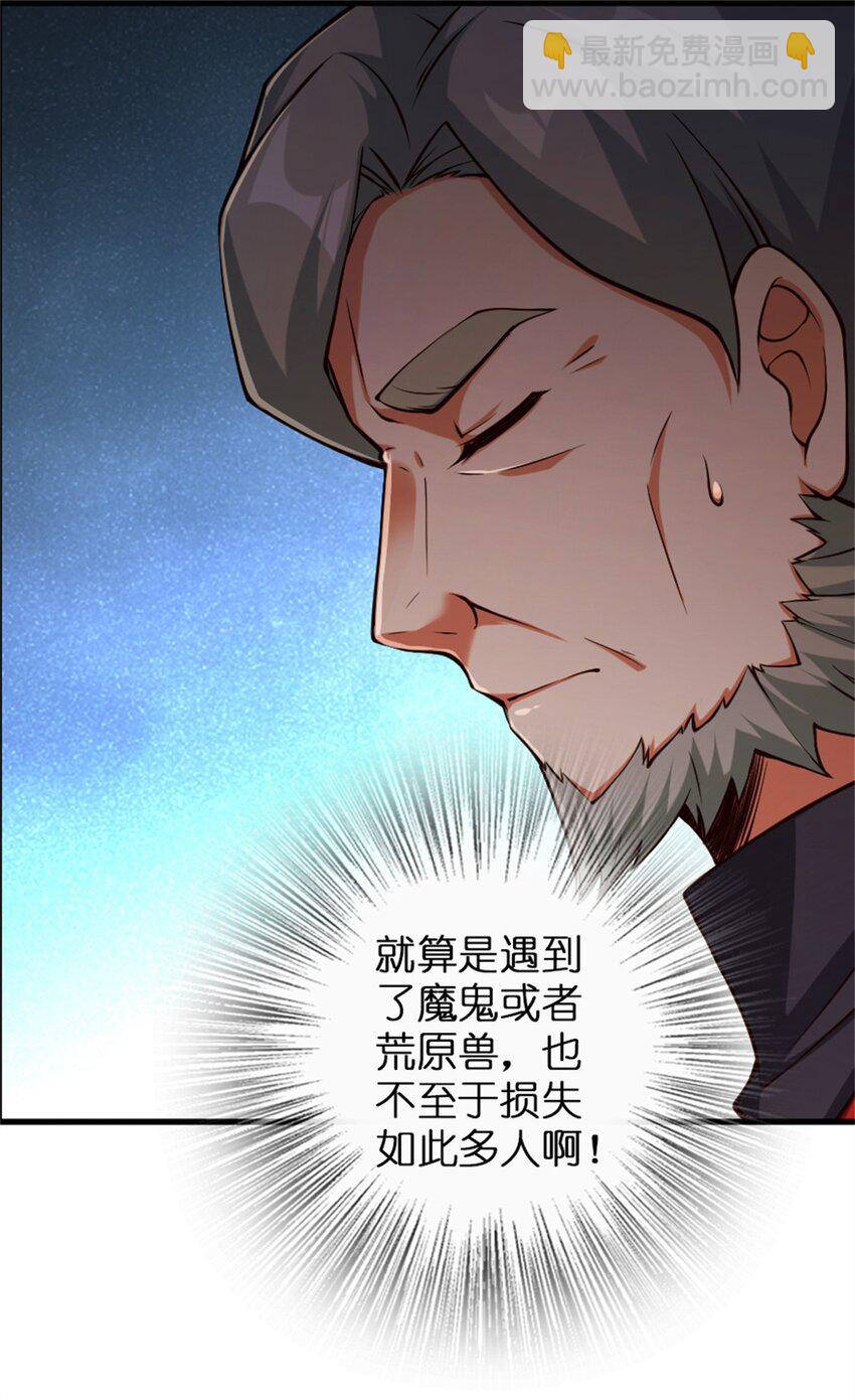 🍻放开那个女巫 348 不能知道的秘密 第12页