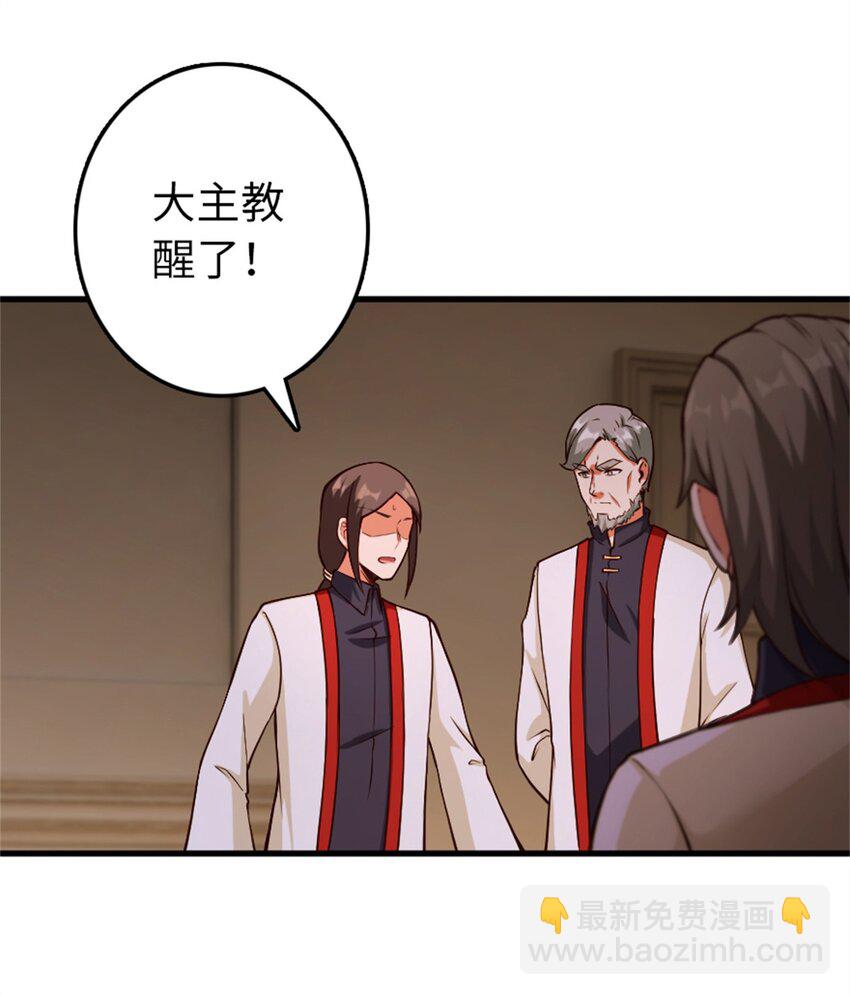 🍻放开那个女巫 348 不能知道的秘密 第13页