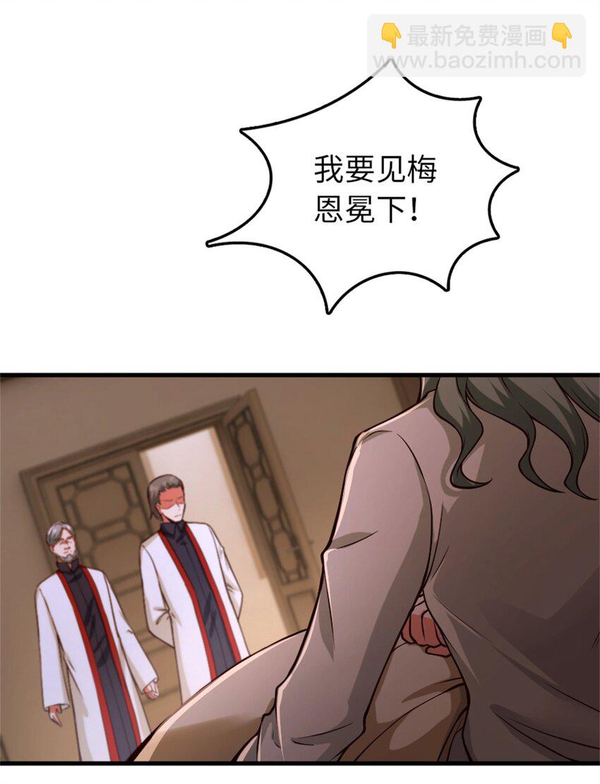 🍻放开那个女巫 348 不能知道的秘密 第14页