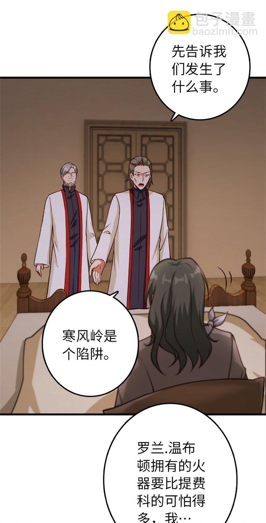🍻放开那个女巫 348 不能知道的秘密 第16页