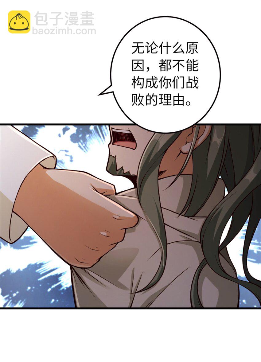 🍻放开那个女巫 348 不能知道的秘密 第18页